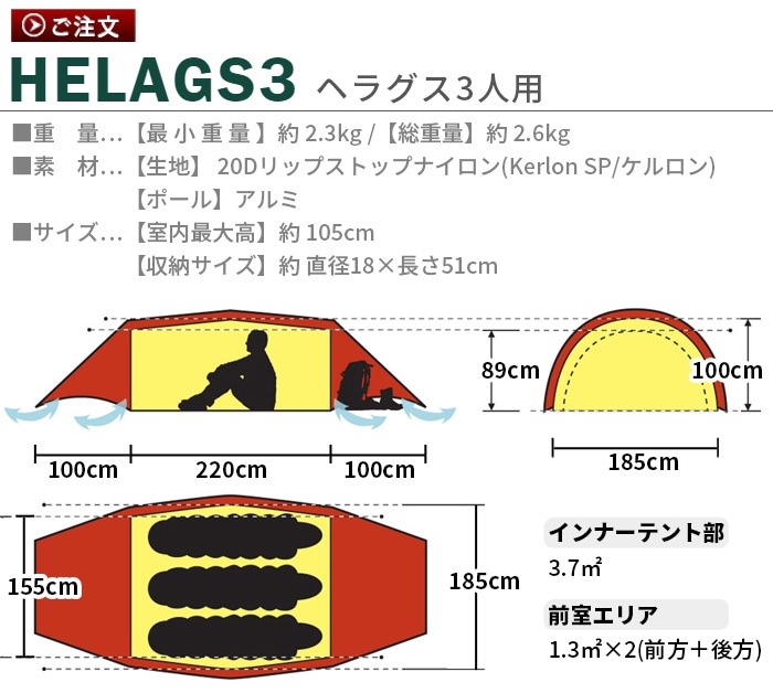 ヒルバーグ ヘラグス3 HILLEBERG Helags3 | 新着 | plywood(プライウッド)