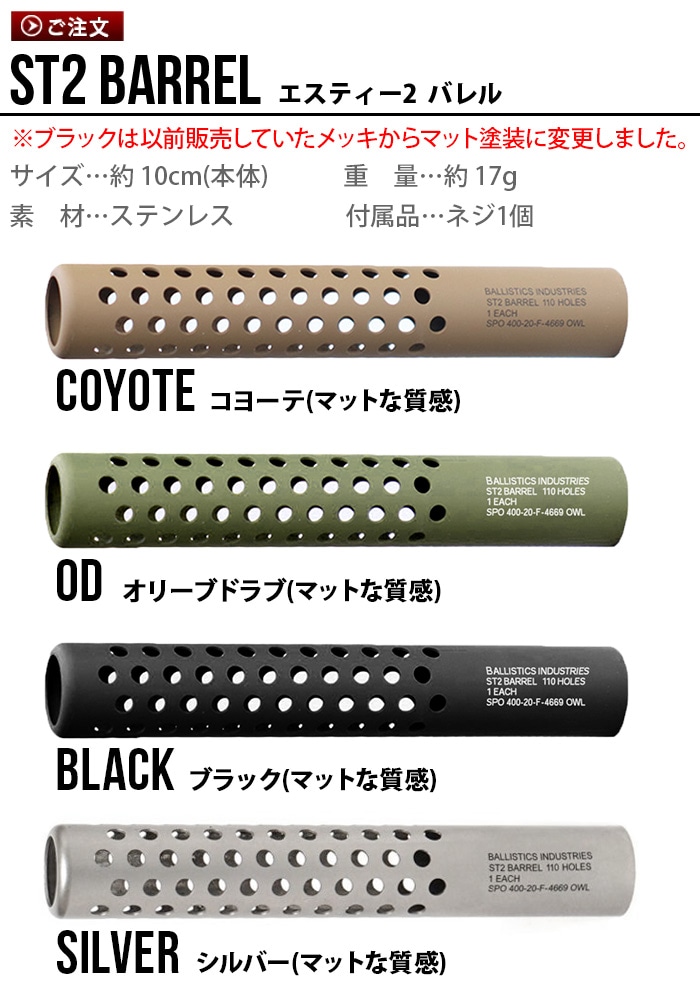バリスティクス エスティー2 グリップ BALLISTICS ST2 GRIP UNIFLAME