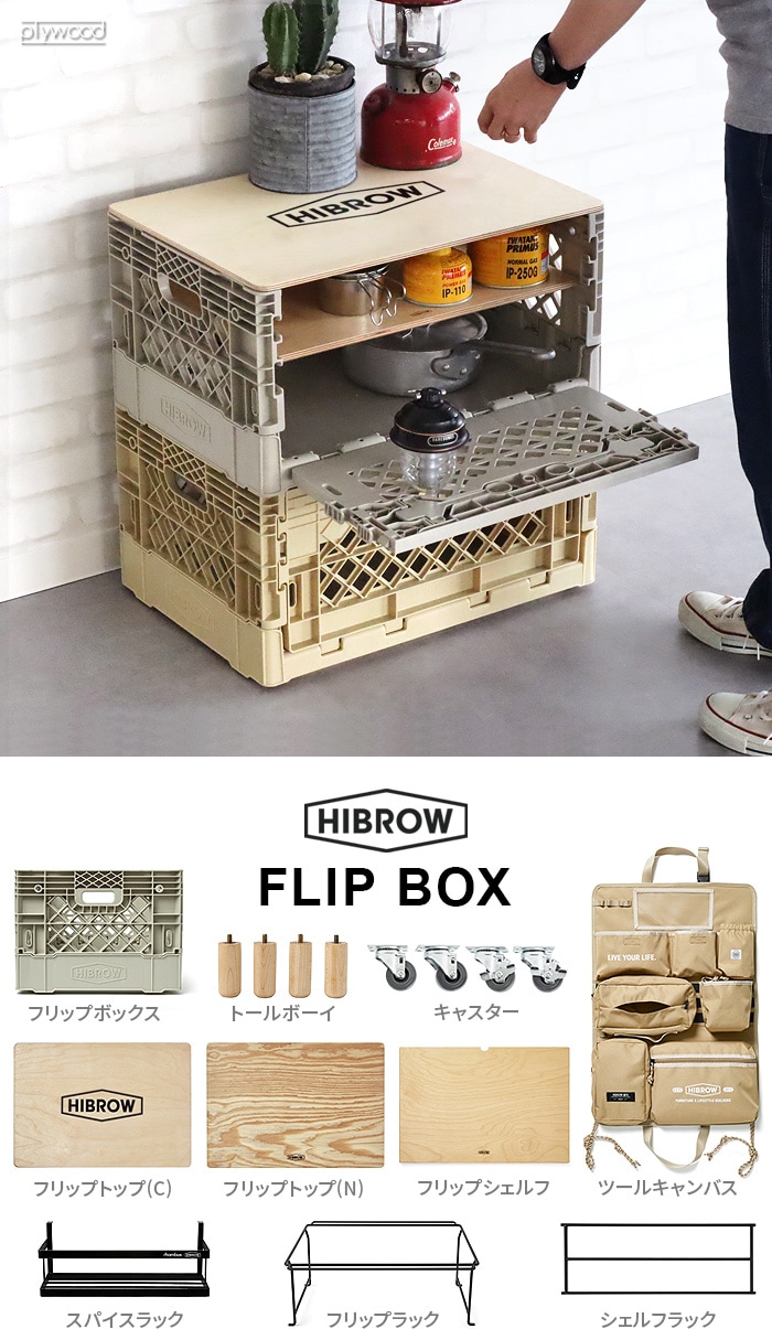 HIBROW SHELF RACK ハイブロウ シェルフラック | 新着 | plywood