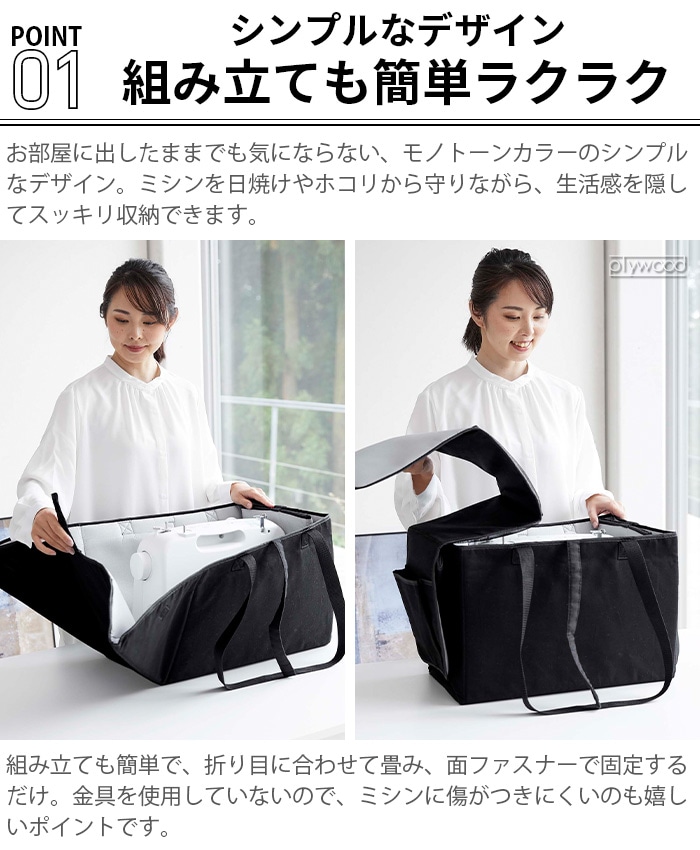 tower タワー ミシン収納バッグ 6118 6119 | 新着 | plywood(プライウッド)