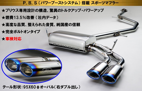 stプリウス50系！ワンオフストレートマフラー！リアピース！ プリウス