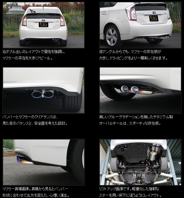 プリウス30系用 GANADOR マフラー（右ダブル出し/ブルー発色）を販売中