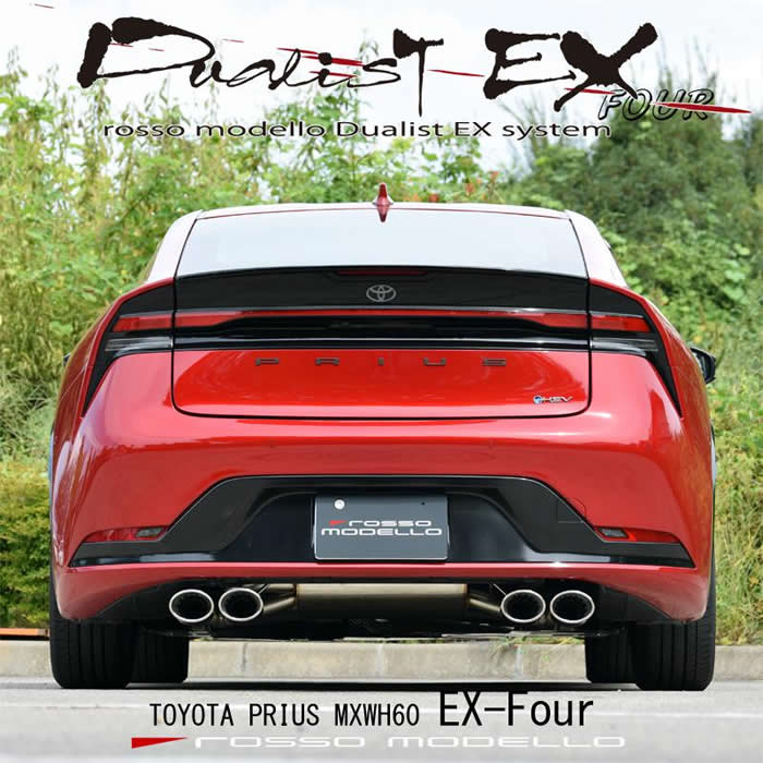 プリウス60系専用 左右4本出しマフラー(ロッソモデロ)を販売中です