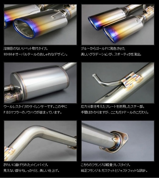 プリウスα用 GANADOR マフラー（右ダブル出し/ブルー発色）を販売中