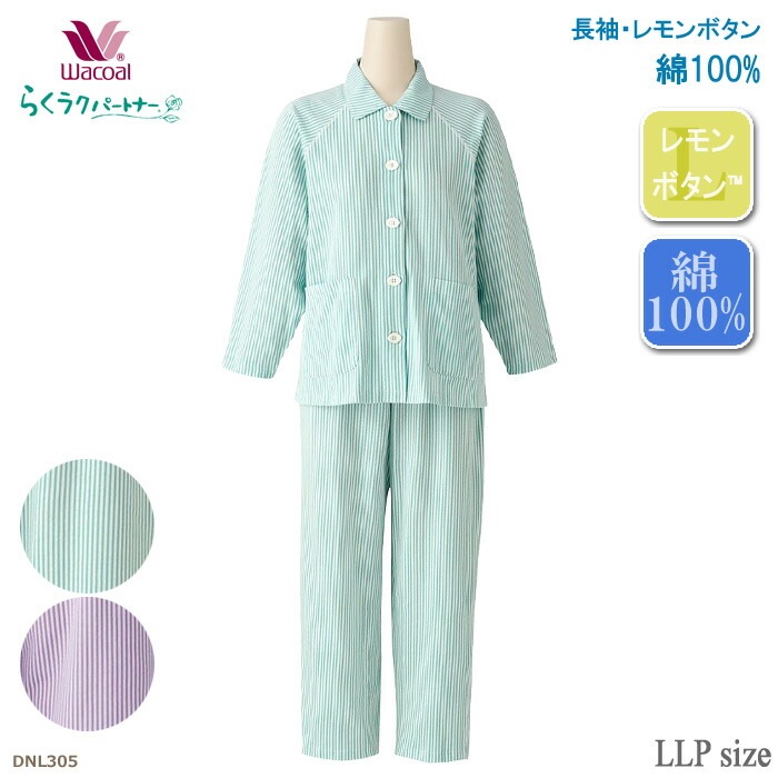 ワコール Wacoal らくラクパートナー LLPサイズ DNL305 【P】【送料無料】