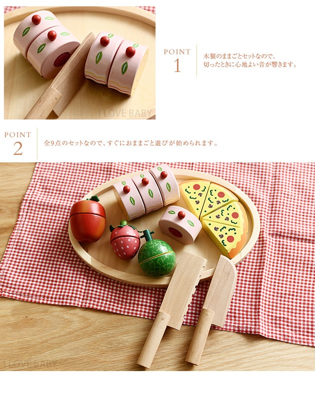 エド・インター 森のあそび道具 ままごとランチパーティ | こどもと暮らし