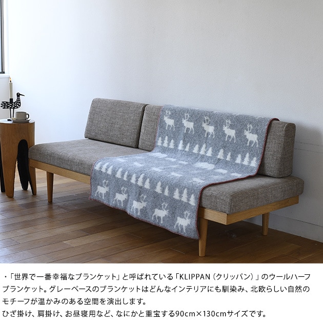 KLIPPAN クリッパン【正規取扱店】 ウールハーフブランケット