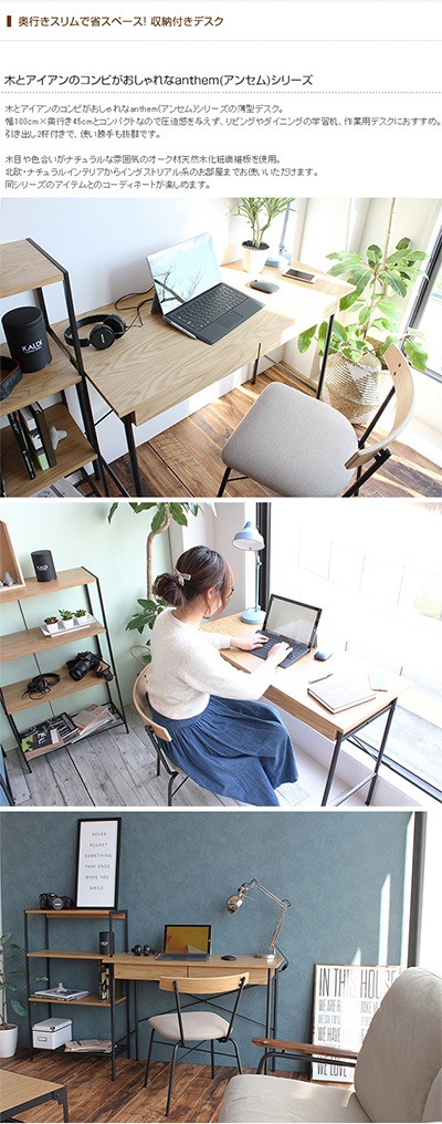 anthem アンセム デスク ナチュラル | こどもと暮らし