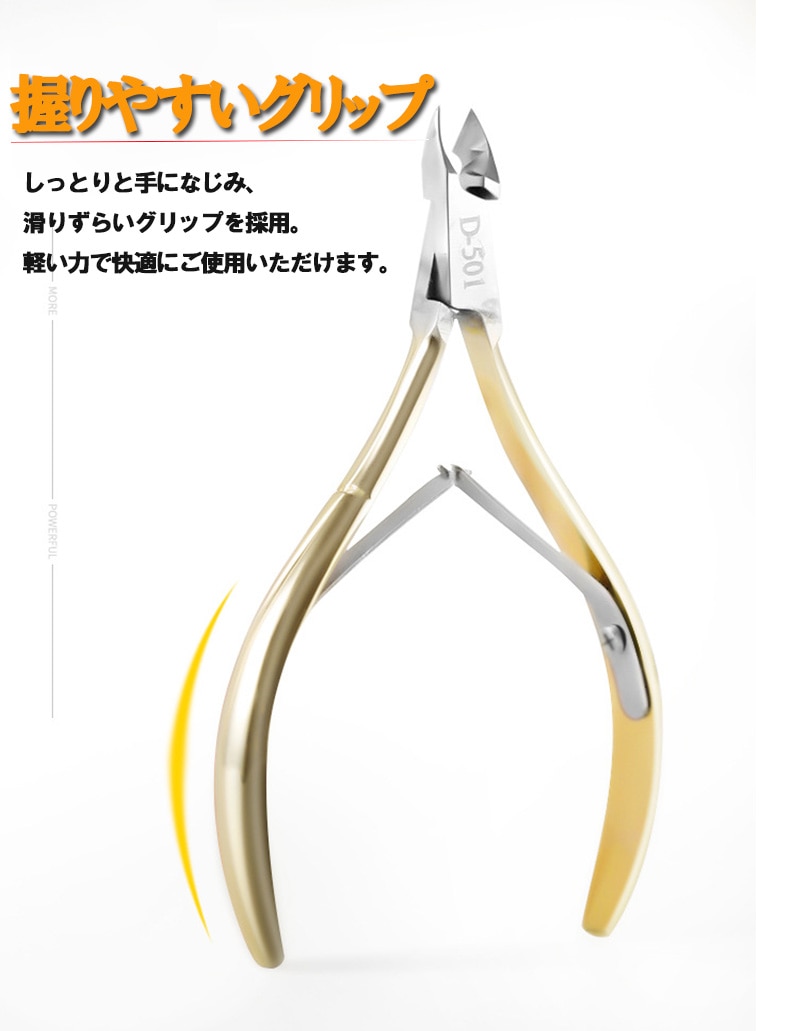ネイルニッパー 爪切り ニッパー 巻き爪 硬い爪 ゾン ネイルケアツール