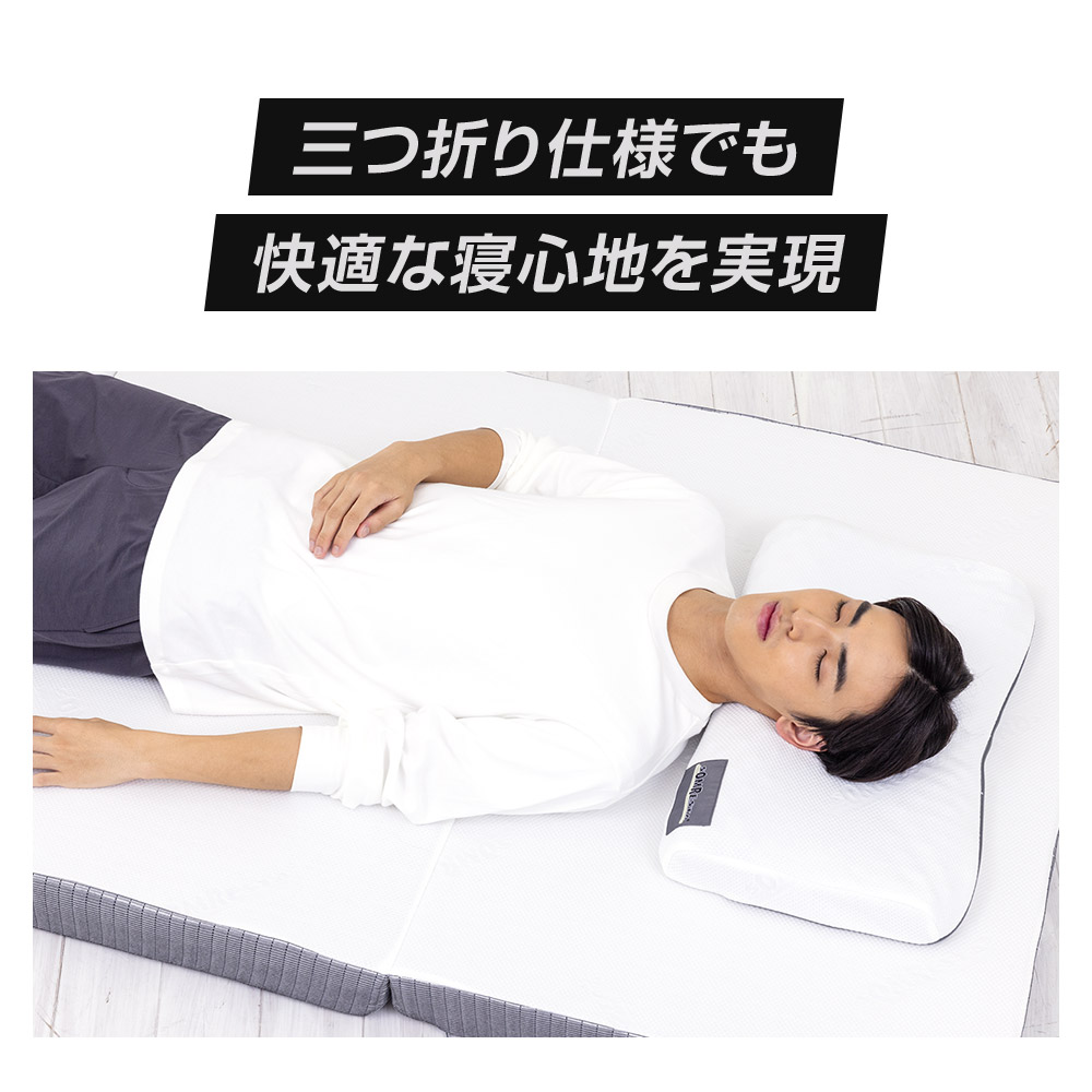折りたたみマットレス ダブル - ゼロギャップ 三つ折りマットレス