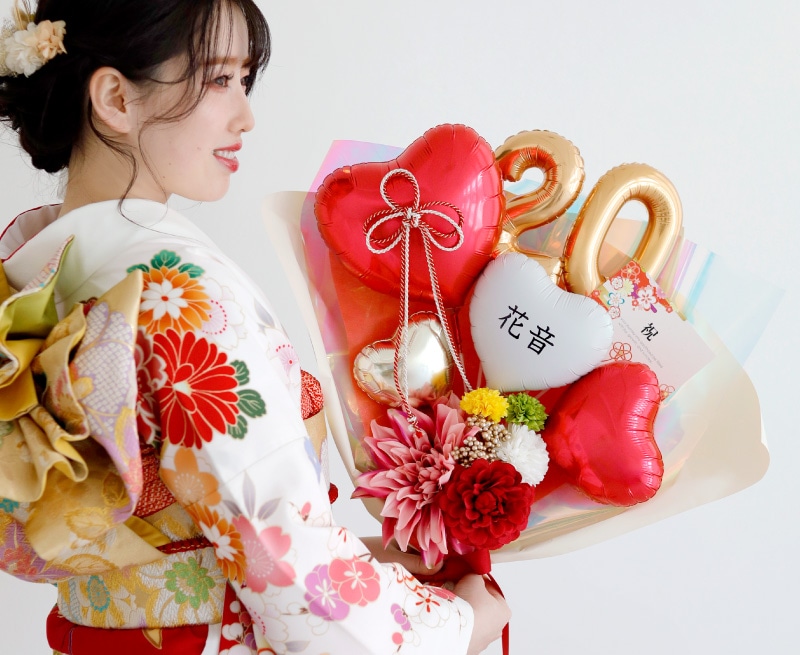 2026年1月12日 成人の日 成人式におすすめのバルーン花束 - スマイル
