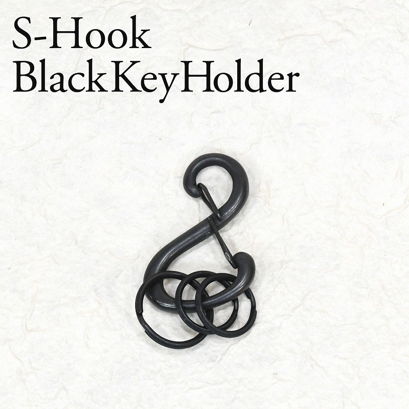 ブラックキーホルダー｜ブラックアイテム