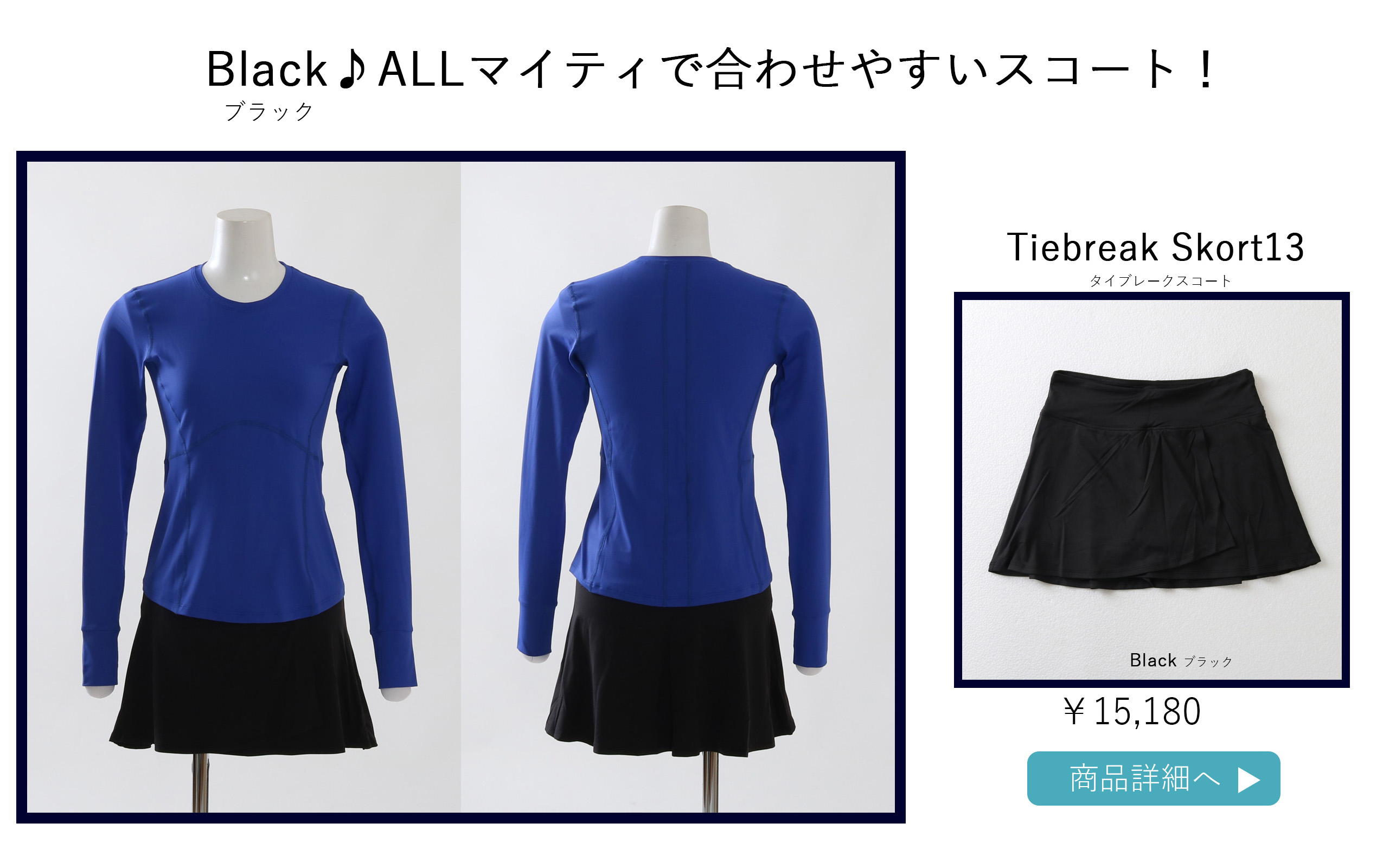 テニススコート|黒いスコート|ブラック | テニスウェア・レディース