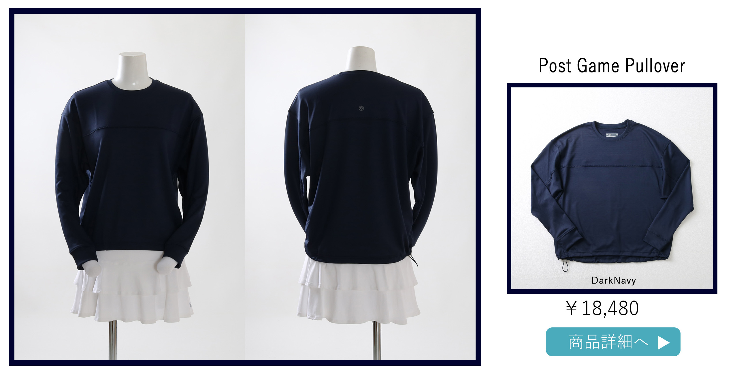PostGamePulloverポストゲームプルオーバー|テニスウェア|アウター