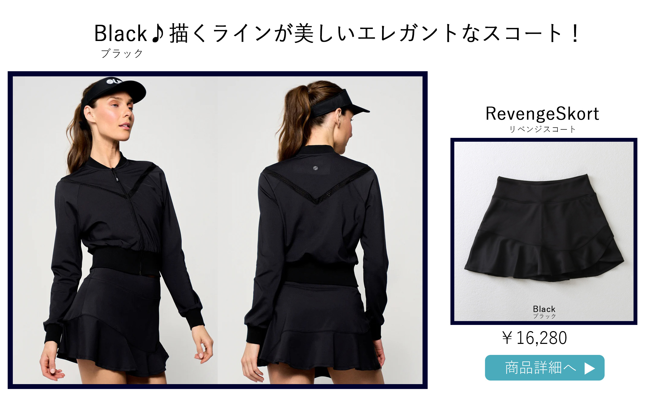 テニススコート|黒いスコート|ブラック | テニスウェア・レディース