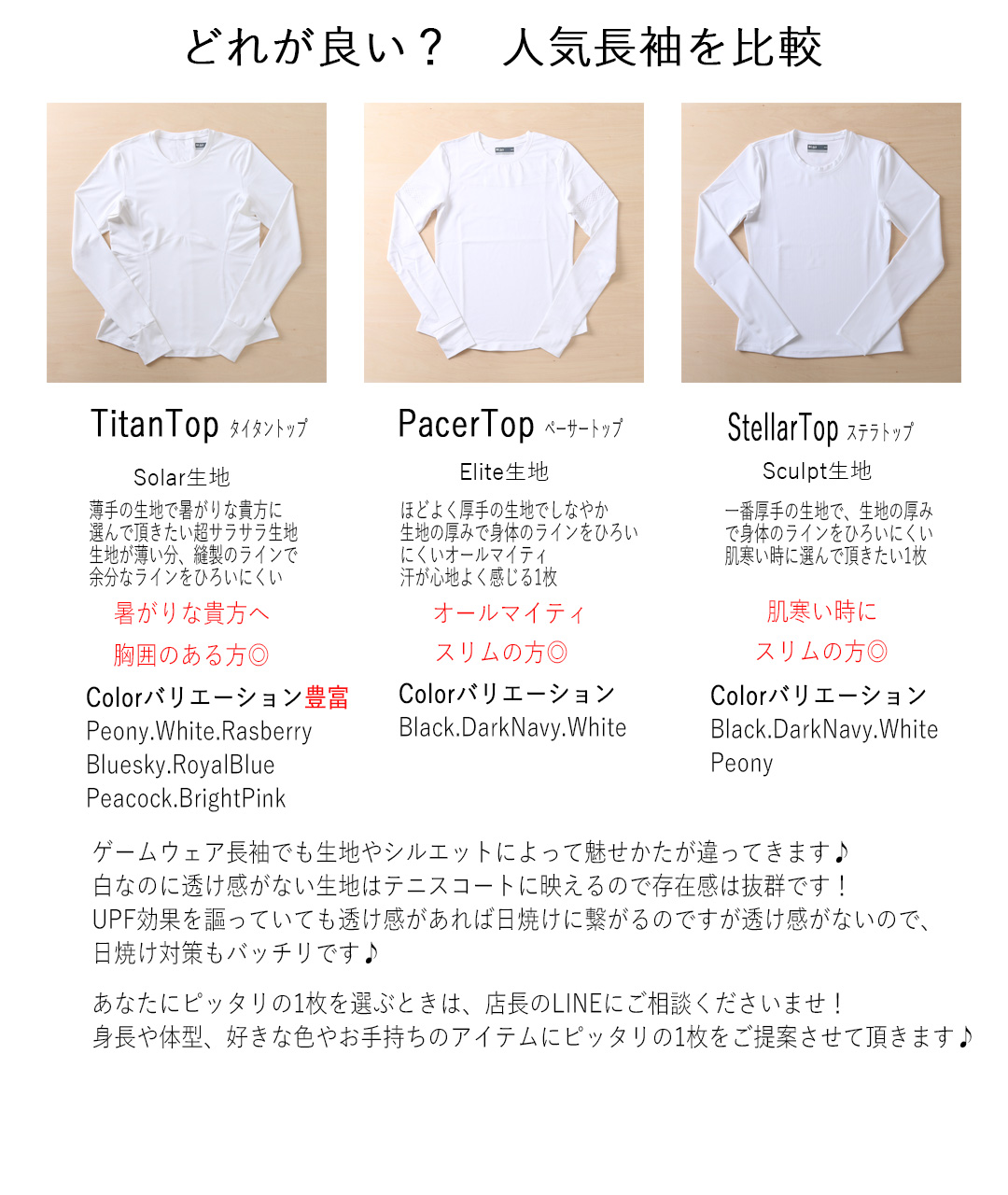 テニスウェアレディース長袖｜LIJAリージャ《公式》｜専門店