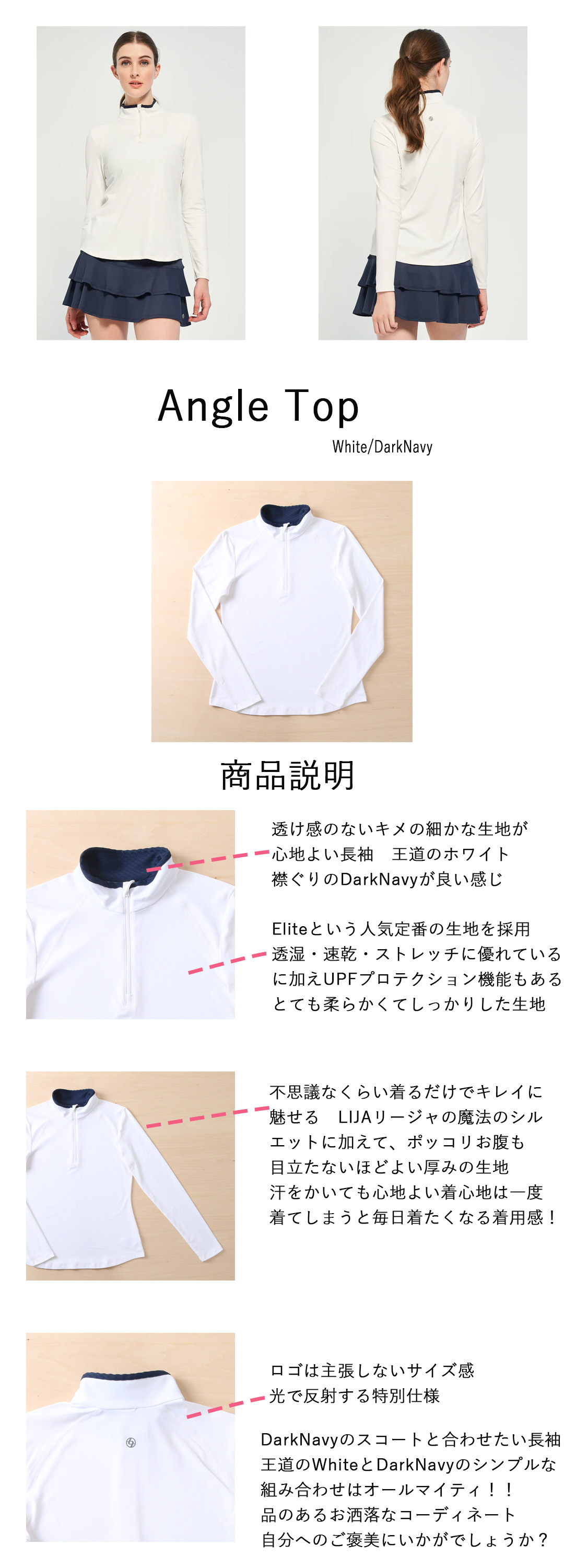 AngleTopアングルトップ|テニスウェア|長袖|White | テニスウェア