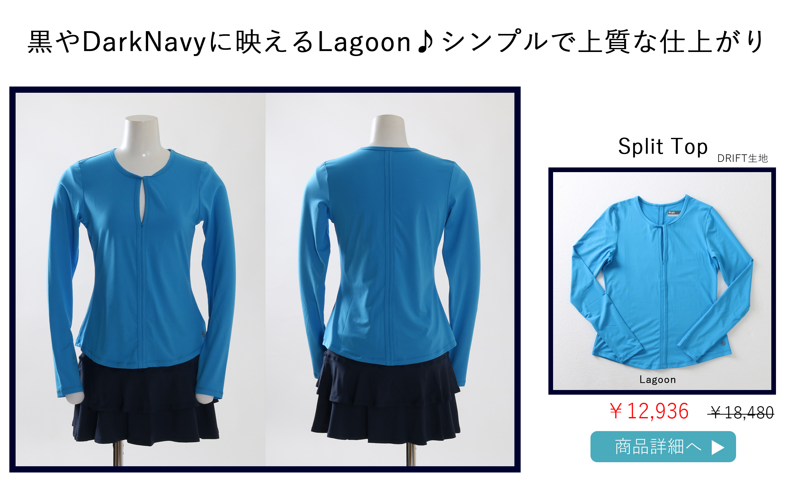 テニスウェア長袖|SplitTopスプリットトップ | テニスウェア