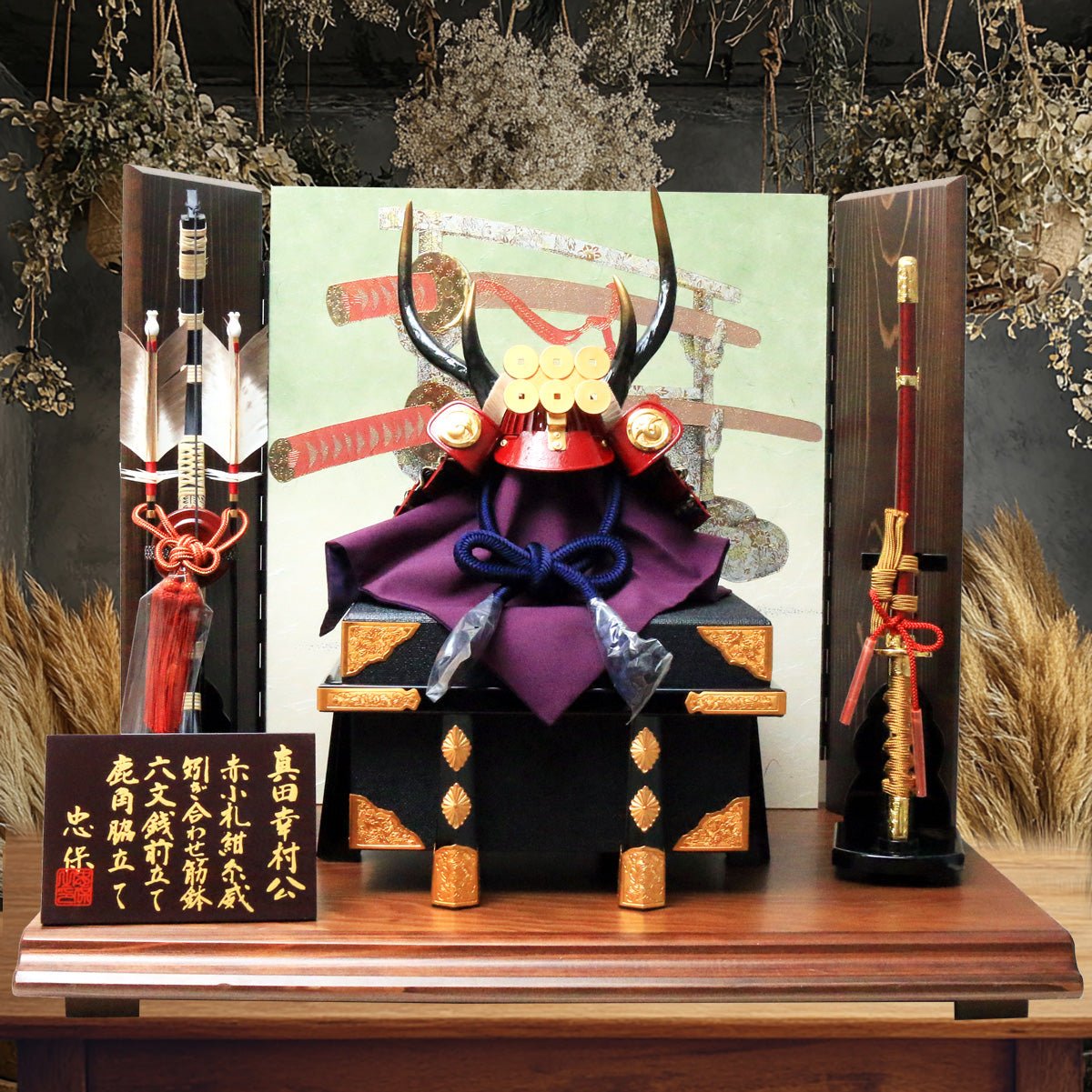 横幅60cm｜真田幸村｜越後の虎｜ 五月人形｜コンパクト おしゃれ 兜鎧