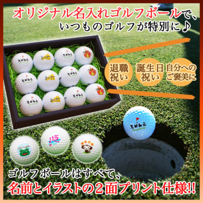 即日発送＞ギフト 名入れ ゴルフボール12個 ダンロップ 【スリクソン