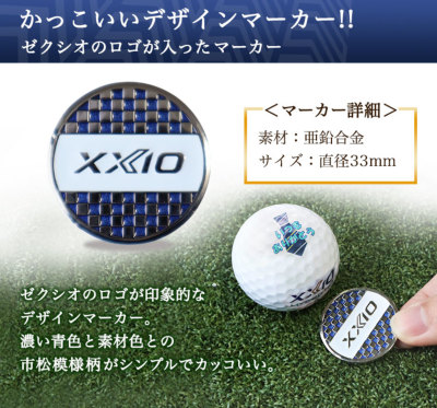ダンロップ XXIO ゴルフボールギフト4点セット 名入れ ゴルフボール