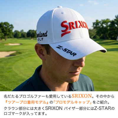 Rakuten 刺繍キャップ ホワイト satoスポンサー入り 非売品 Rakuten