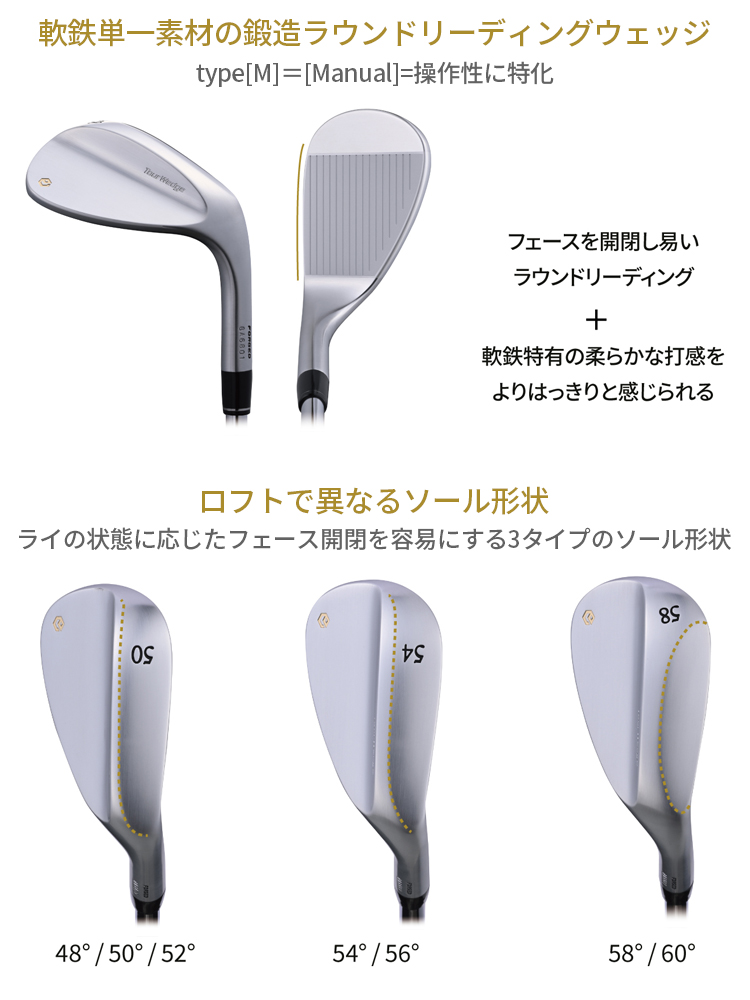 EPON エポン ウェッジ Tour Wedge type M 3本セット