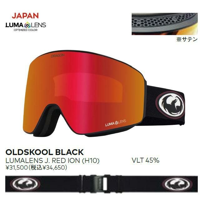 DRAGON ゴーグル PXV / OLDSKOOL BLACK / LL J.RED ION (H10) 25-26