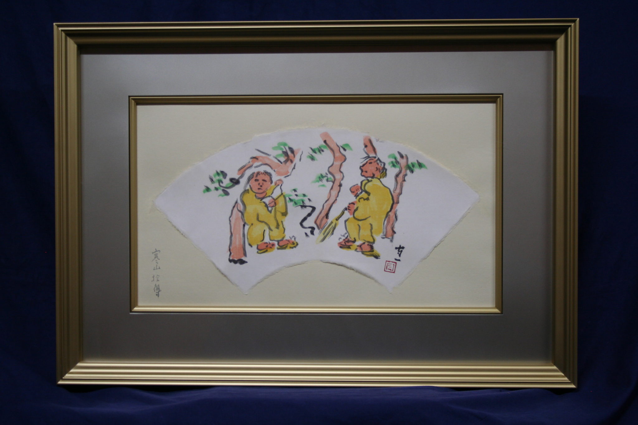 おうちギャラリー熊谷守一先生 寒山拾得 木版画を紹介いたします