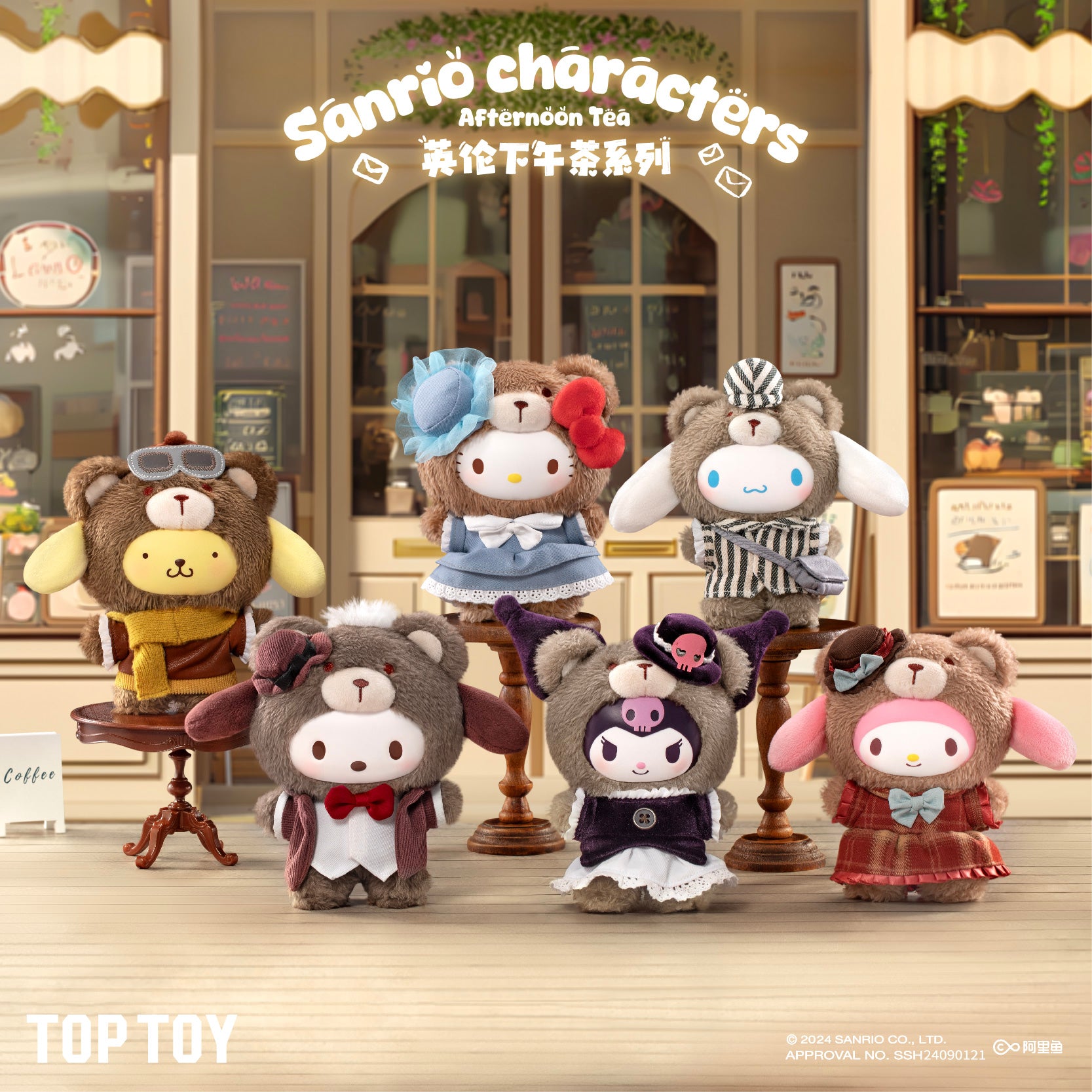 マイメロディ – TOPTOY