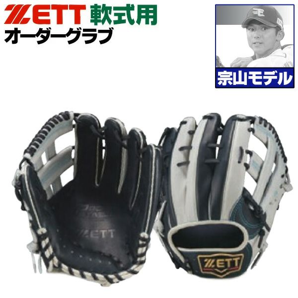 軟式グローブ 内野手用 | 野球グローブ専門店ムサシ | 通販サイト