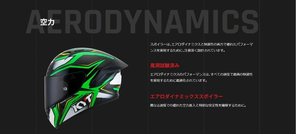 KYT : NZ RACE CARBON STRIDE GREEN FLUO/WHITE /E06 [Carbon Stride