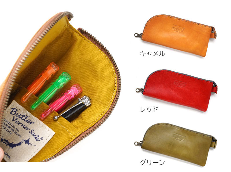 栃木レザー】ペンケース ラウンドジップ ファスナー パウチ型 筆箱 本