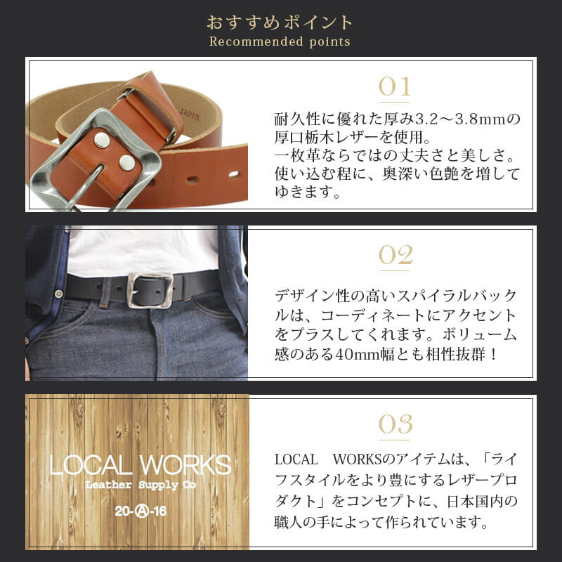 栃木レザー】ベルト 40mm×110cm スパイラルバックル 本革 シュリンク