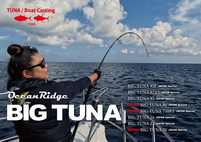アングラーズショップ豪海】 RippleFisher/ BIG TUNA(ビッグツナ) 83