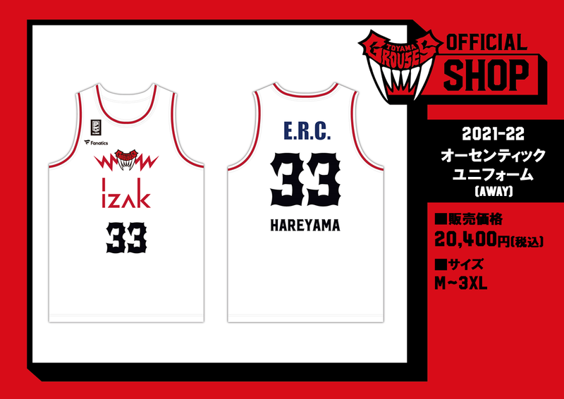 富山グラウジーズ オーセンティックユニフォームサイン入り 富山