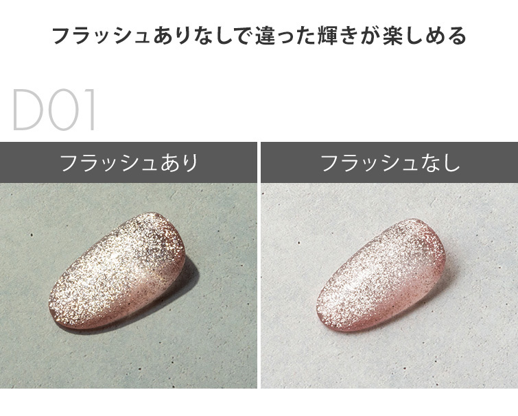 うるうるマグネットネイル マグジェル うるマグ キャッツアイネイル