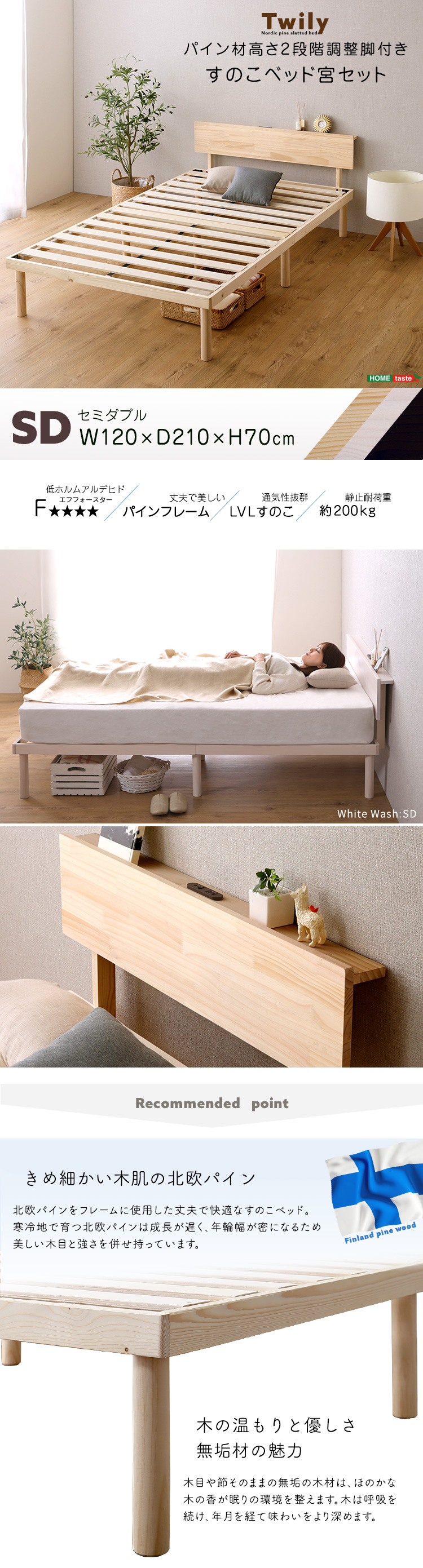 宮セット】パイン材高さ2段階調整脚付きすのこベッド(セミダブル) [ASP