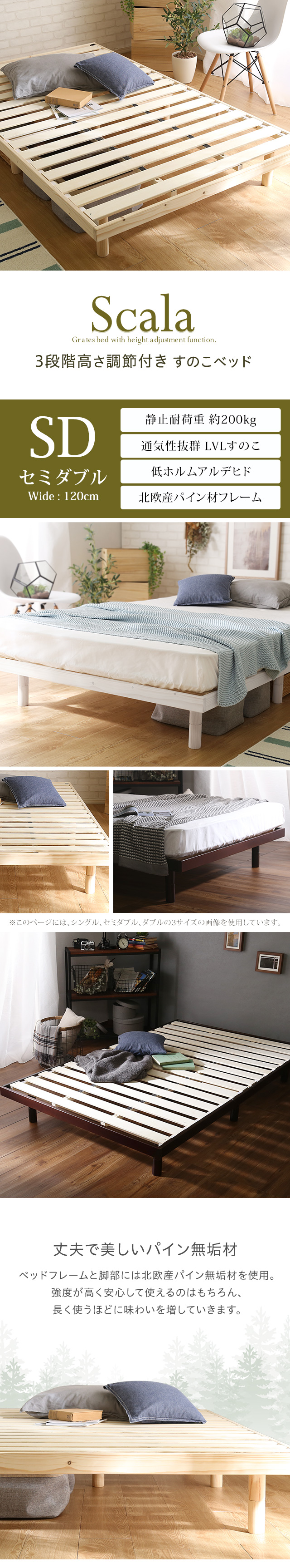 セミダブル] すのこベッド ベッドフレーム[SCL-SD] | 家具通販の