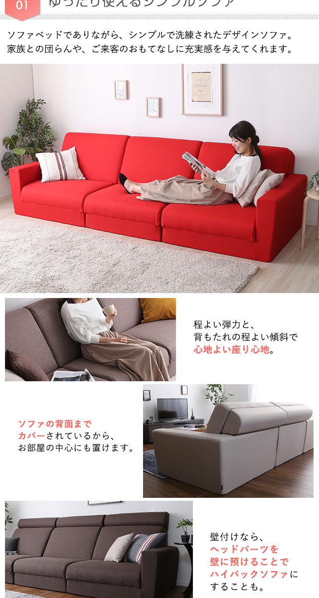 3人掛け ソファベッド 日本製[SH-07-LAW3P] | 家具通販のグランデ本店