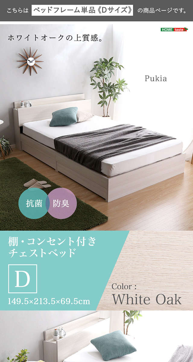 ダブル] チェストベッド [STL-D-WOK] | 家具通販のグランデ本店