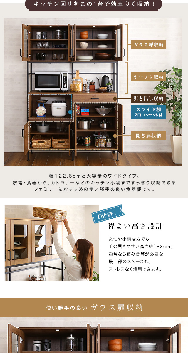 ヴィンテージワイド食器棚 GREACK-グリック- [GCK-18120] | 家具通販の