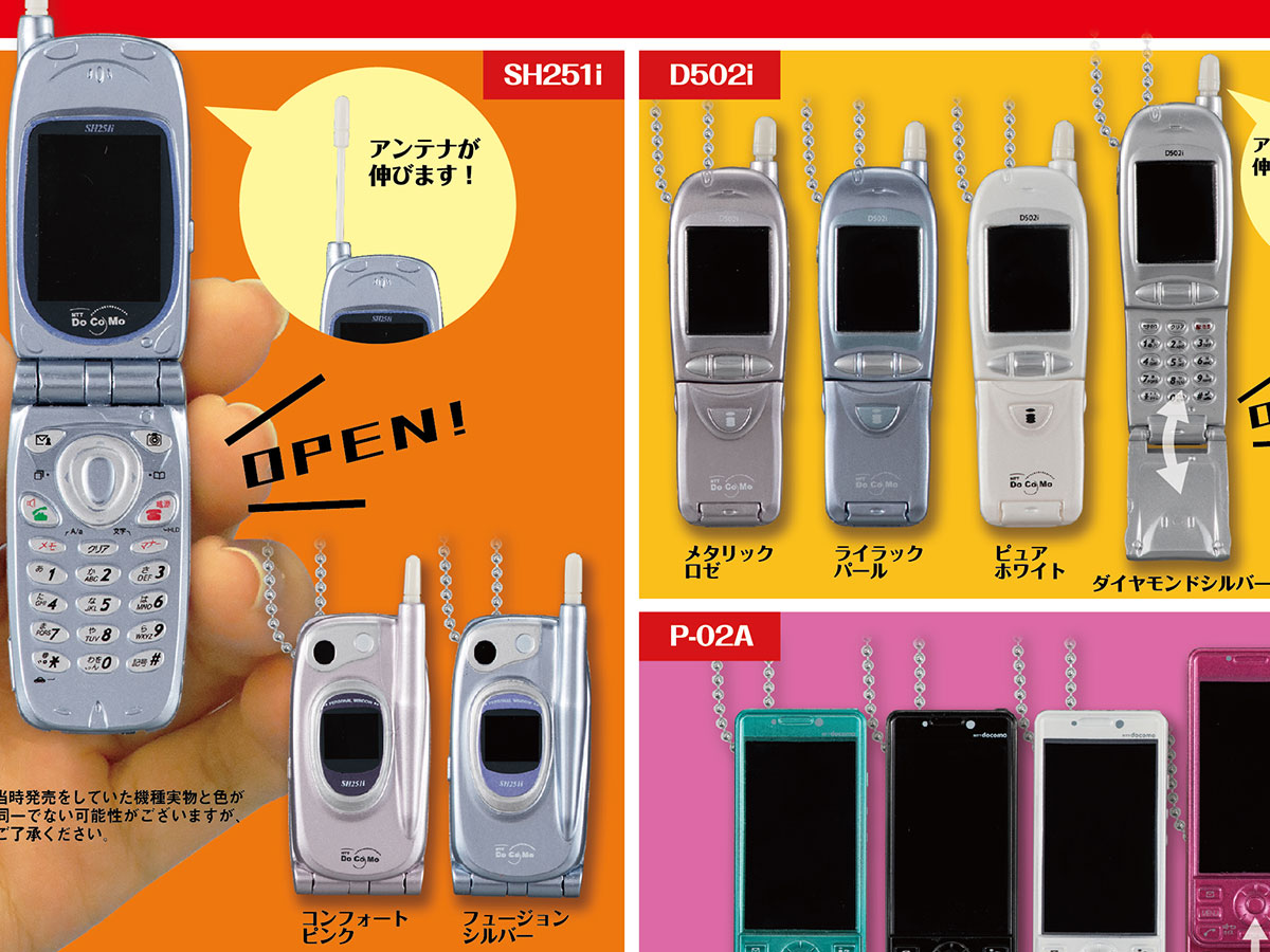 懐かしのガラケーがミニチュアサイズになって登場！ 「これは欲しい