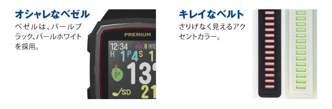 ザ・ゴルフウォッチ プレミアム [モノクロモデル] – THE GOLF WATCH