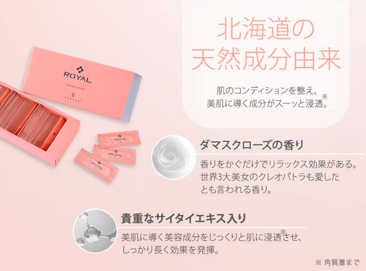 GRÉFAS ROYAL エッセンスローション | GREFAS公式サイト