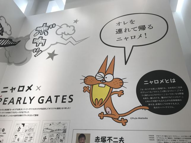 今年30周年のパーリーゲイツがニャロメとコラボ！期間限定ショップを