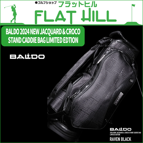 250本限定 激レアキャディバッグ】バルド 2024 NEW JACQUARD & CROCO