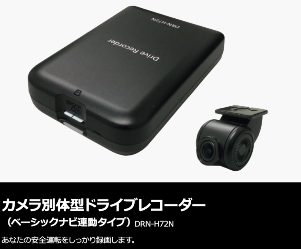 トヨタ純正 ドライブレコーダー】純正ドライブレコーダーの基本操作や