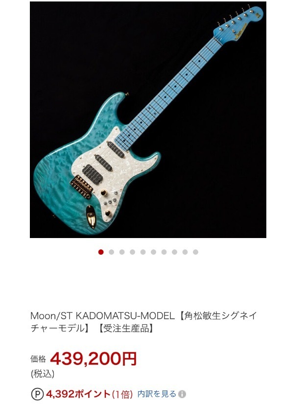 1995 Moon by PGM Stratocaster Type 005 / Green Quilt Top: Guitars