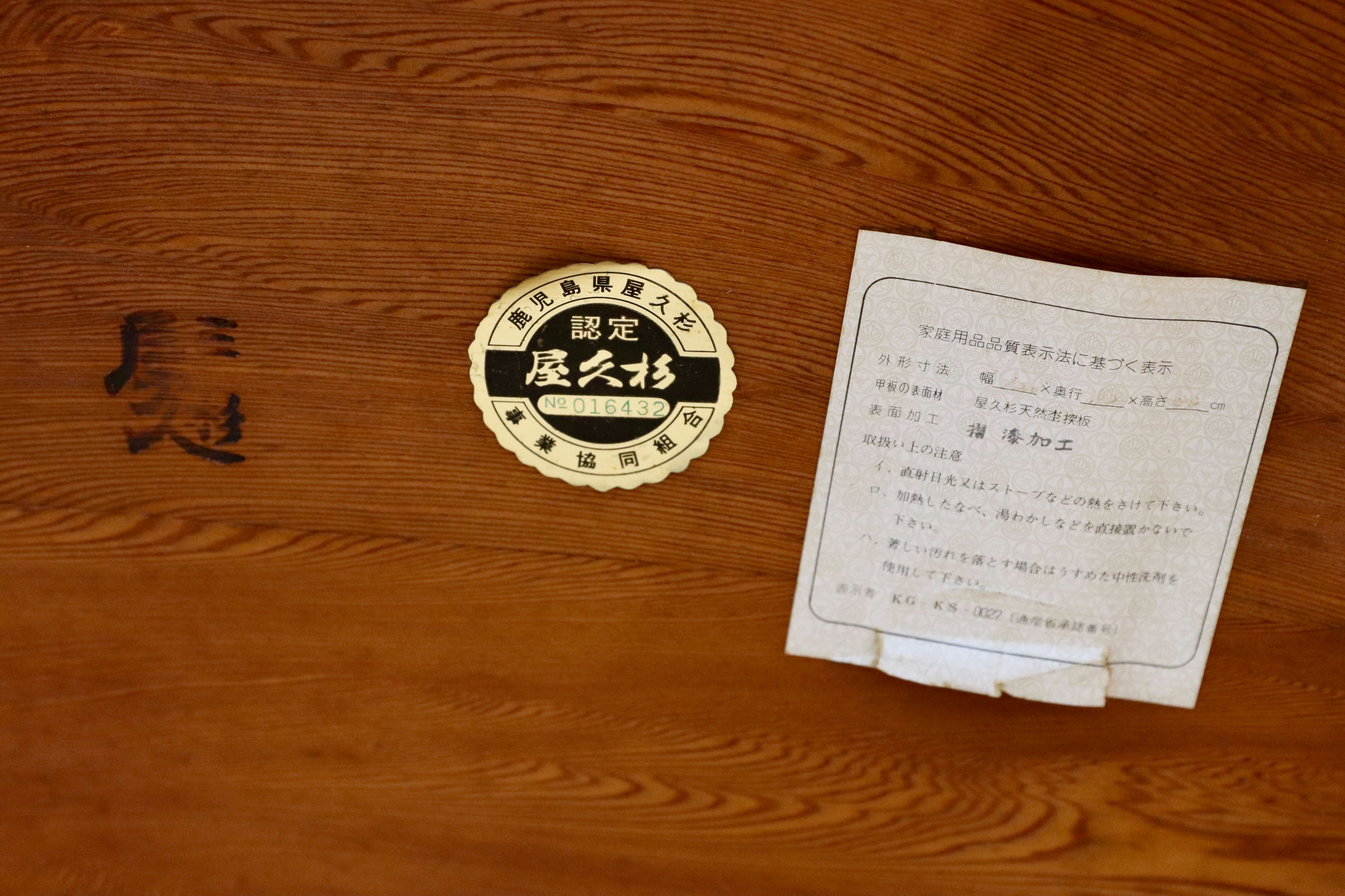 GMHK765○世界遺産屋久杉 座卓 センターテーブル リビングテーブル